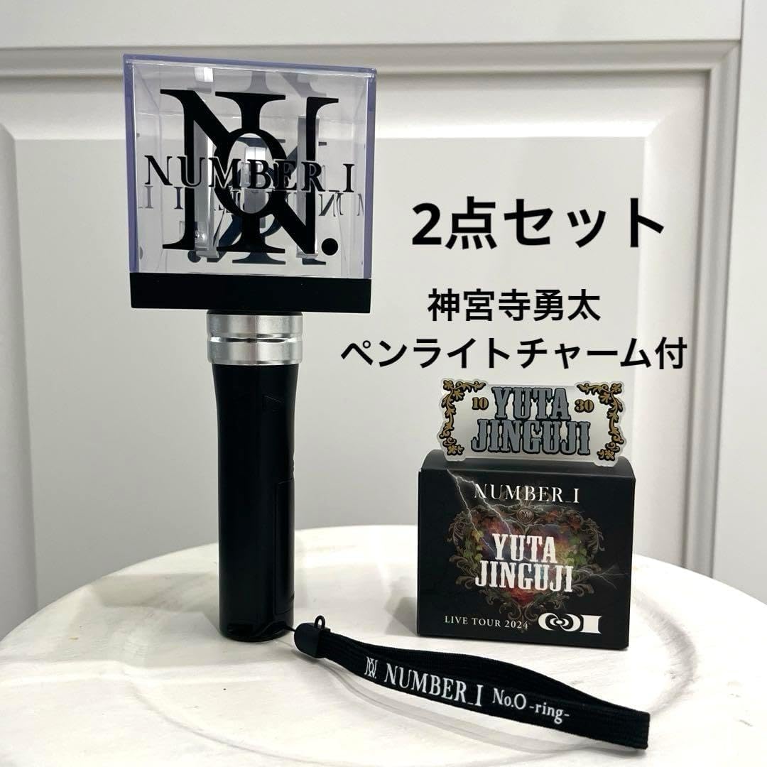 Number_i LIVE 2024 No.I ペンライト & チャーム 神宮寺 2点お